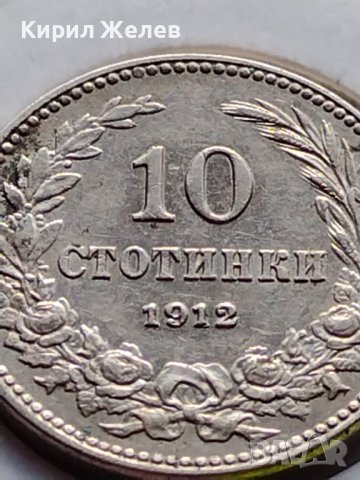 МОНЕТА 10 стотинки 1912г. ЦАРСТВО БЪЛГАРИЯ ФЕРДИНАНД ПЪРВИ ЗА КОЛЕКЦИЯ 35671, снимка 3 - Нумизматика и бонистика - 39509610