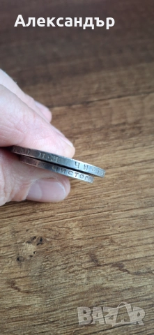 Сребърен лот - Съветски съюз Рубла + Полтинник, снимка 7 - Нумизматика и бонистика - 52334457