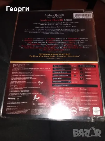 Андреа Бочели DVD, снимка 3 - DVD дискове - 49143462