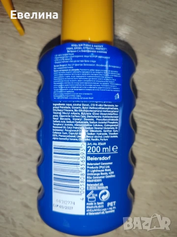 Нови Nivea Sun Protect and Bronze Слънцезащитен бронзиращ SPF20, SPF30, SPF50, снимка 5 - Козметика за тяло - 51252155