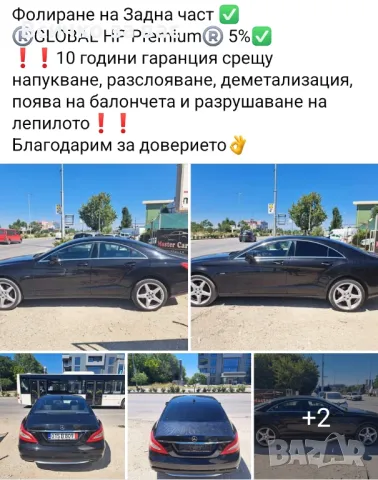 Затъмняване на автоскъкла и полиране на фарове!, снимка 4 - Аксесоари и консумативи - 47597893