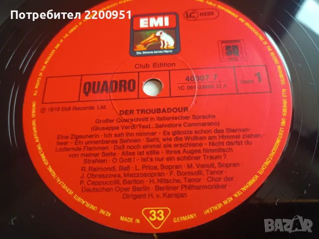 VERDI, снимка 9 - Грамофонни плочи - 49763004