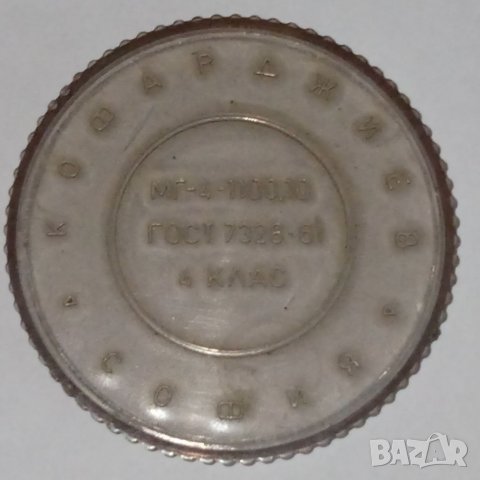 Комплект милиграми, снимка 4 - Други стоки за дома - 39281219