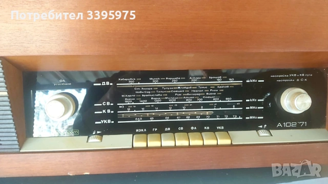 Радиограмофон Акорд 102-71 - за части / реставрация на части