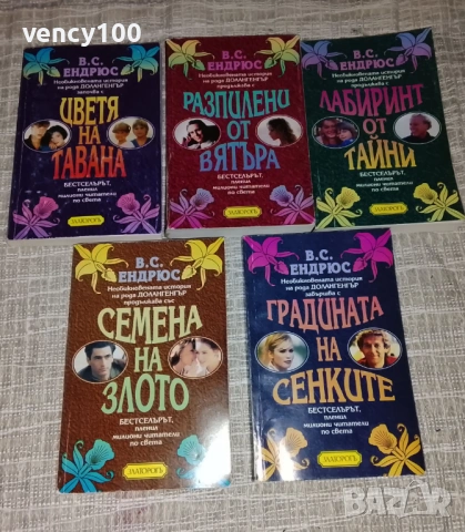 Интересни книги - 46 бр., снимка 5 - Детски книжки - 53477401