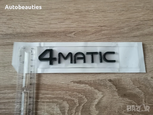 черен надпис Mercedes Benz 4matic нов фонт, снимка 5 - Аксесоари и консумативи - 52686191