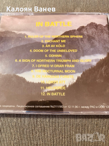 Tristitia - In Battle - Kataklysm, снимка 8 - CD дискове - 36004492