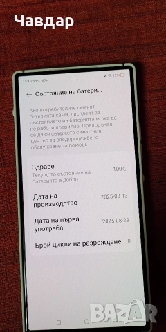 Продавам RedMagic 10 air 16/512, снимка 10 - ZTE - 52672173