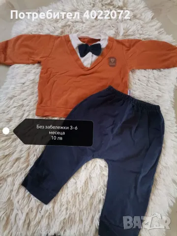 Бебешки дрешки 6-12 месеца , снимка 7 - Комплекти за бебе - 47583334