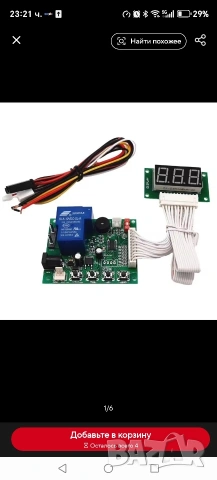 платка за машина на самообслужване.