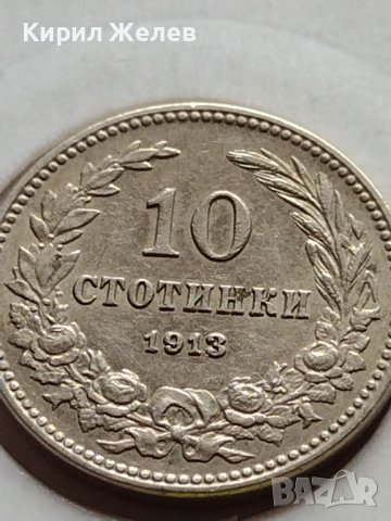 МОНЕТА 10 стотинки 1913г. ЦАРСТВО БЪЛГАРИЯ УНИКАТ ПЕРФЕКТНО СЪСТОЯНИЕ ЗА КОЛЕКЦИОНЕРИ 35743, снимка 2 - Нумизматика и бонистика - 39549505