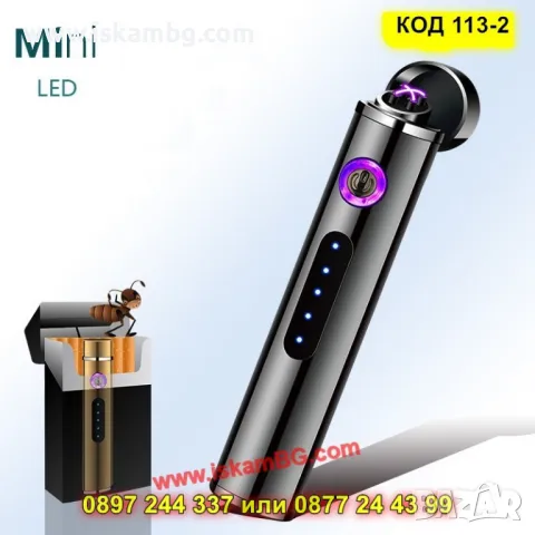 Плазмена запалка с двойна дъга и USB зареждане - КОД 113-1, снимка 3 - Запалки - 50205370