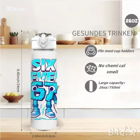 Бутилка / шише - Six Seven / 67, 750 мл , снимка 3 - Буркани, бутилки и капачки - 53033266