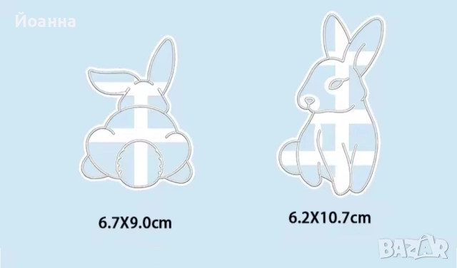 Великденски форми за бисквитки, снимка 4 - Форми - 52884201