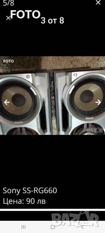 Sony SS-RG660, снимка 2 - Тонколони - 52827919