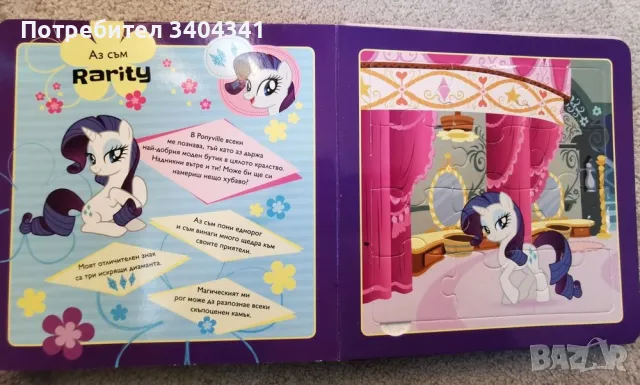 Пъзели за най-малките, снимка 5 - Образователни игри - 49033798