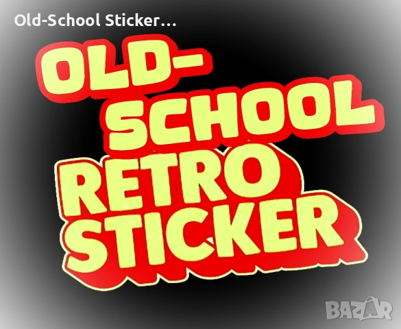 Стикери за Ретро Колелета, снимка 18 - Части за велосипеди - 42544225