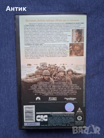 Видеокасета VHS Спасяването на Редник Райън, снимка 3 - Други жанрове - 52690809
