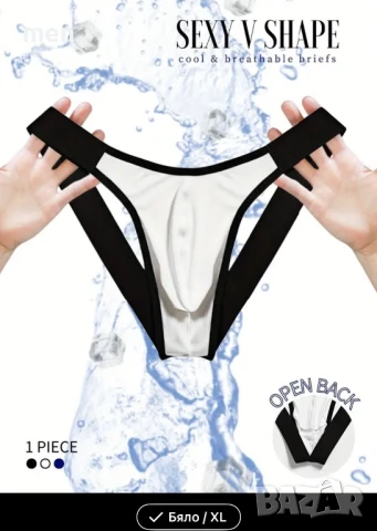 V образен джокстрап ХL