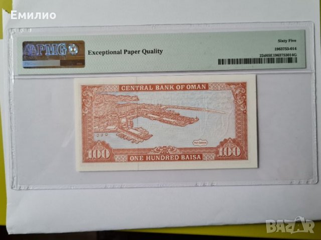 OMAN 🇴🇲 100 BAISA 1994 PMG 65, снимка 2 - Нумизматика и бонистика - 35977536
