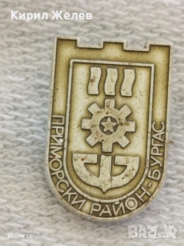 Четири значки от соца стари редки ТНТ. БУРГАС за КОЛЕКЦИЯ ДЕКОРАЦИЯ 34287, снимка 5 - Колекции - 50720823