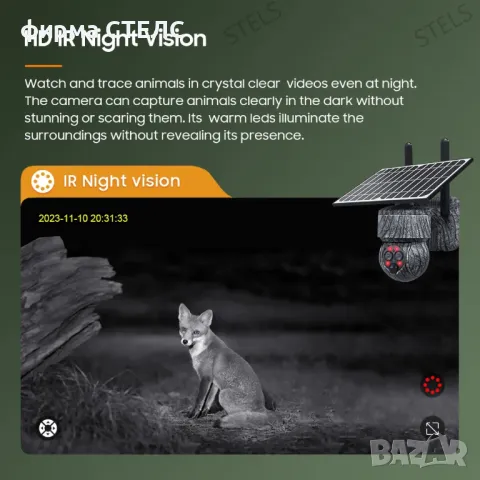 Соларна камера STELS SZ6 Wi-Fi, 6MP, PTZ, PIR, Zoom - Черна и Камуфлаж, снимка 10 - IP камери - 50205408