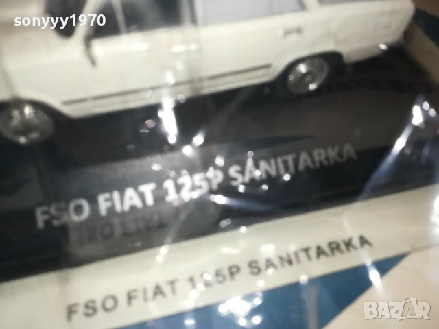 FIAT 125P-METAL CAR 2907251902, снимка 15 - Колекции - 51182749
