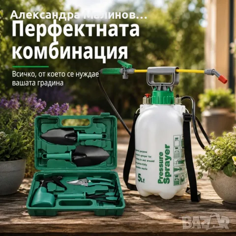 Комплект градински инструменти 5 в 1 с куфар GN4 и Ръчна градинска пръскачка под налягане 5L TV1495, снимка 3 - Градинска техника - 55799555
