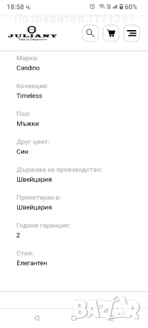 Швейцарски часовник Candino , снимка 4 - Мъжки - 53426874