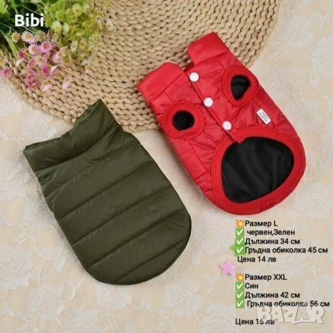 Нови дрешки за животни, снимка 8 - За кучета - 42721692