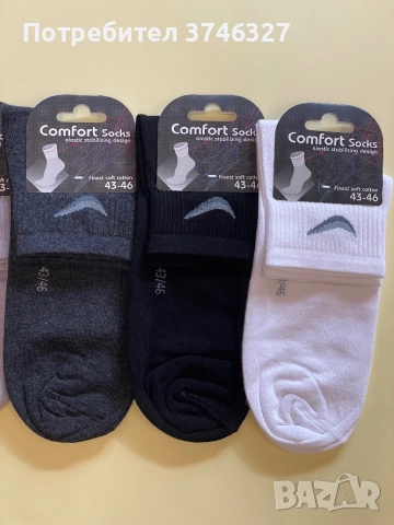 Български памучни чорапи-къс конч, снимка 2 - Мъжки чорапи - 51759069