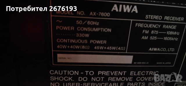 Касетен дек Aiwa AD-6800 в комплект с ресивъра Aiwa AX-7600, снимка 10 - Аудиосистеми - 53717270