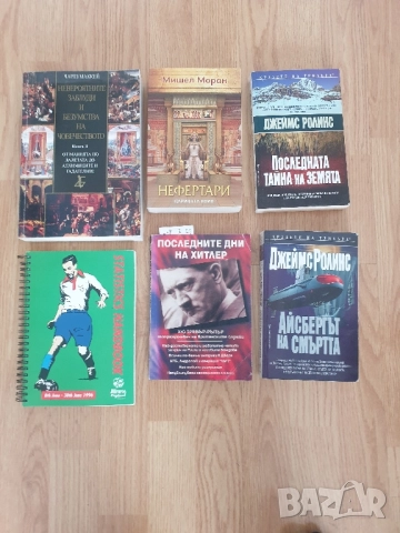 Книги и списания, снимка 13 - Художествена литература - 45948602