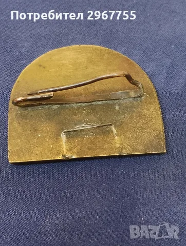 Рядка значка Юнак 1-ви Софийски Окръжен Събор Перник 1938г, снимка 2 - Антикварни и старинни предмети - 55714939