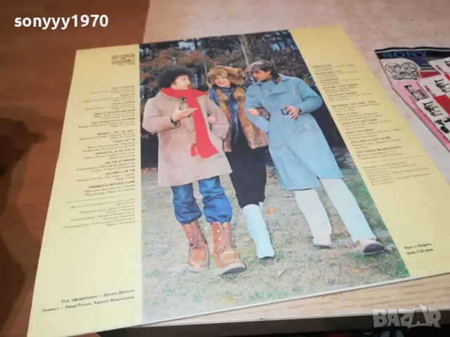 ДУЕТ РИТОН-ПЛОЧА 0312240857, снимка 11 - Грамофонни плочи - 48203520