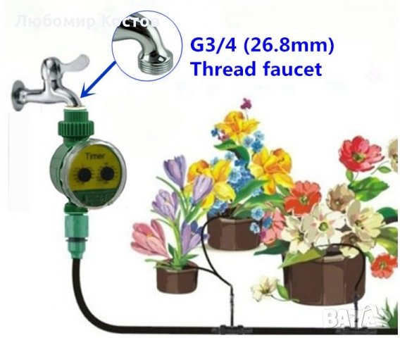 Контролер за напояване /автоматично напояване/ в градината