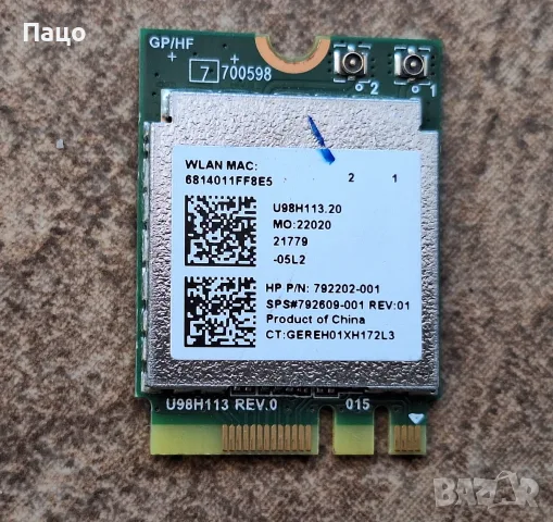 HP Realtek RTL8188EE  U98H113.20 WiFi Card ProBook 430 G3 8