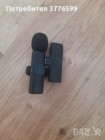 Безжичен микровон