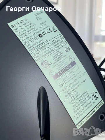 Bang & Olufsen Beolab 4 (PC version), снимка 6 - Тонколони - 50704061