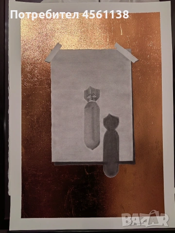 Авторска картина 