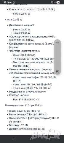 Продавам Technics SU-8055K, снимка 14 - Ресийвъри, усилватели, смесителни пултове - 53520801