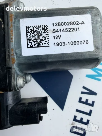 128002802-A моторче предно ляво за стъклоподемник от Dacia Sandero 3 1.0 TCe ECO-G, снимка 6 - Части - 55846312