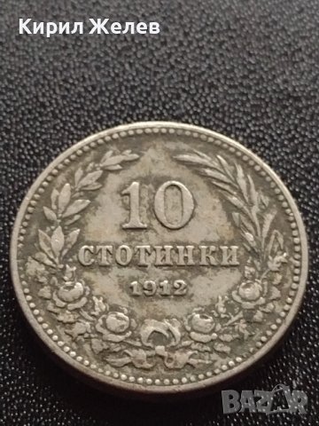 МОНЕТА 10 стотинки 1912г. ЦАРСТВО БЪЛГАРИЯ СТАРА РЯДКА КОЛЕКЦИОНЕРСКА 35121, снимка 3 - Нумизматика и бонистика - 39278815