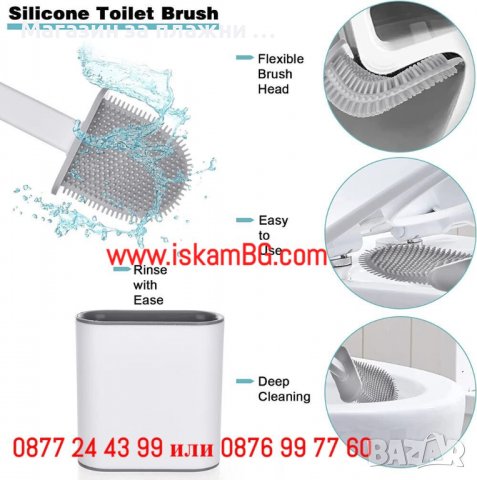 Тоалетна силиконова четка с гъвкава глава и поставка - КОД 3858