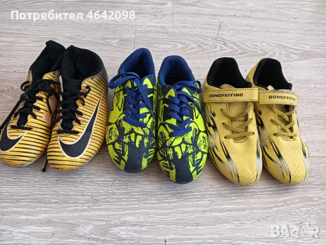 три чифта бутонки за 10 евро , снимка 2 - Футбол - 55939192