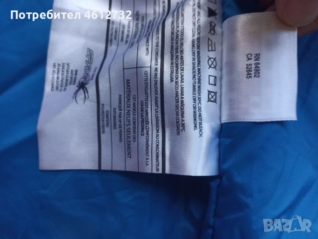 Детско ски яке Spyder, снимка 9 - Зимни спортове - 52248947