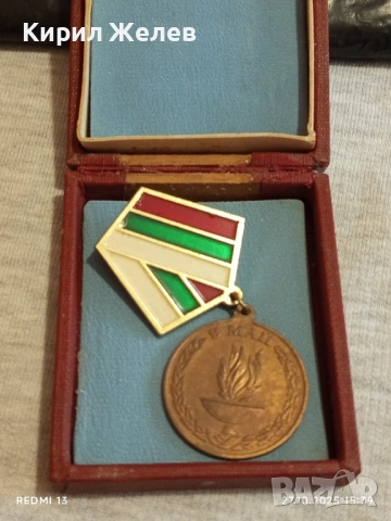 МЕДАЛ 50г. От КРАЯ на ВТОРАТА СВЕТОВНА ВОЙНА 17165