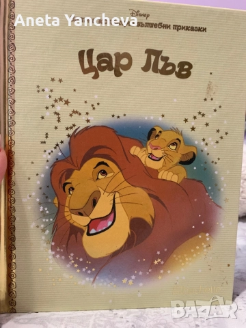 Книжки на Дисни, снимка 3 - Детски книжки - 52918008
