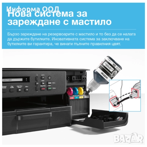 Цветно мастилоструйно МФУ Brother DCP T530DW с 5 години гаранция!, снимка 2 - Принтери, копири, скенери - 52349806
