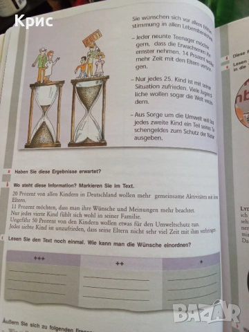 Учебник по немски, снимка 10 - Чуждоезиково обучение, речници - 34371053